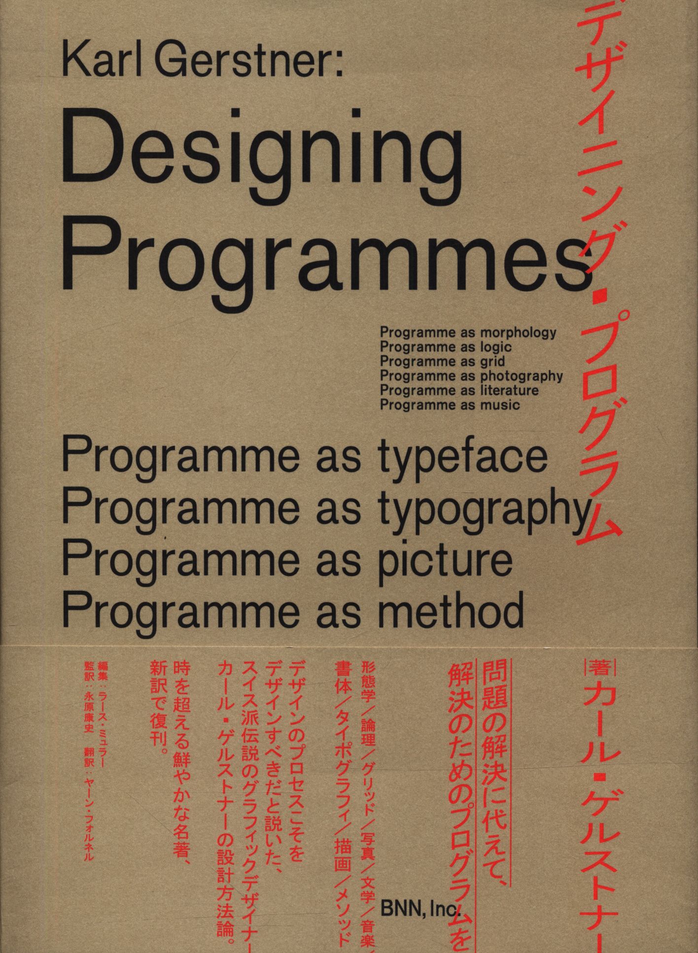カール・ゲルストナー グラフィックデザイン 洋書-
