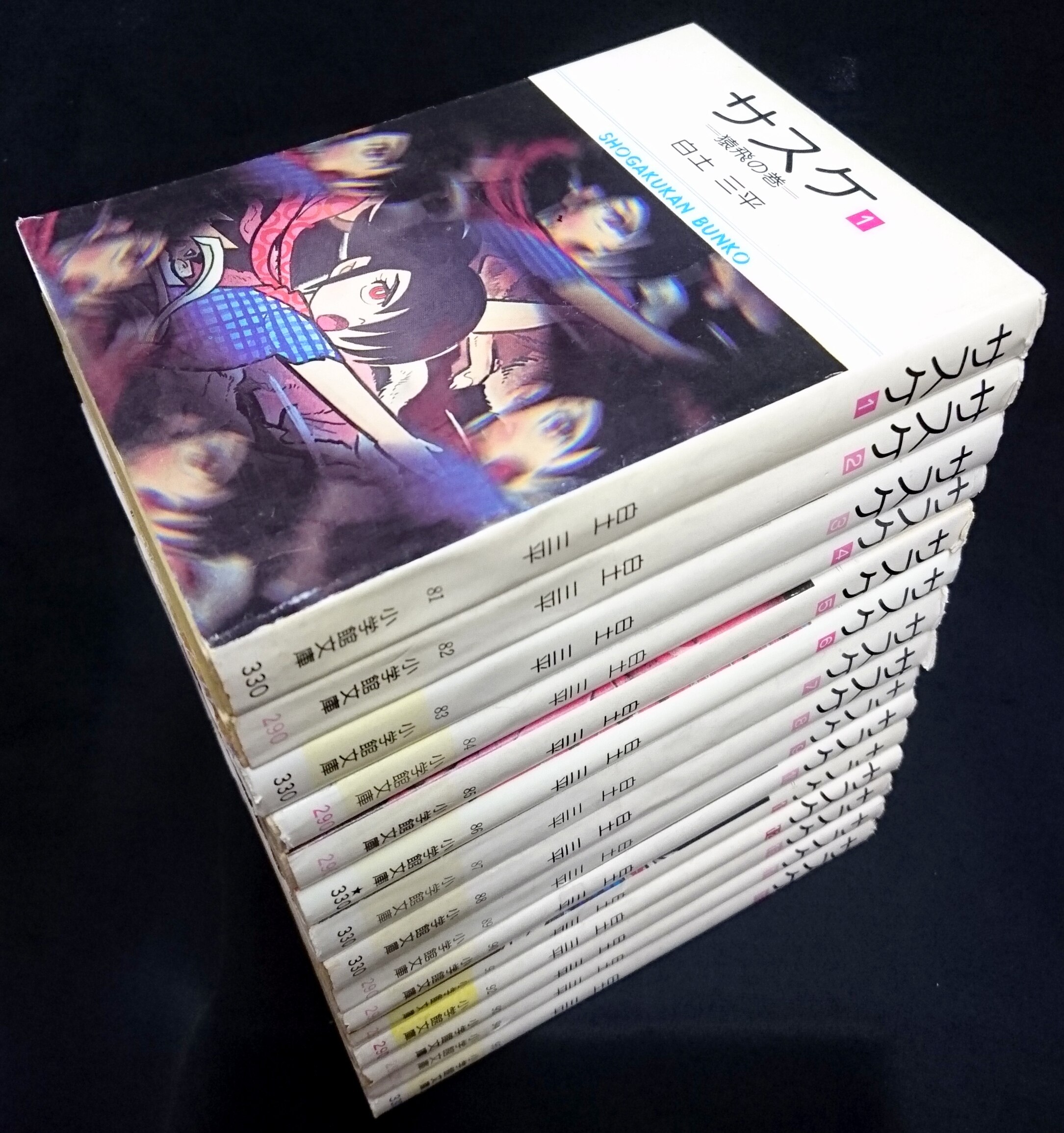 小学館 小学館漫画文庫 白土三平 サスケ 全15巻 セット まんだらけ Mandarake