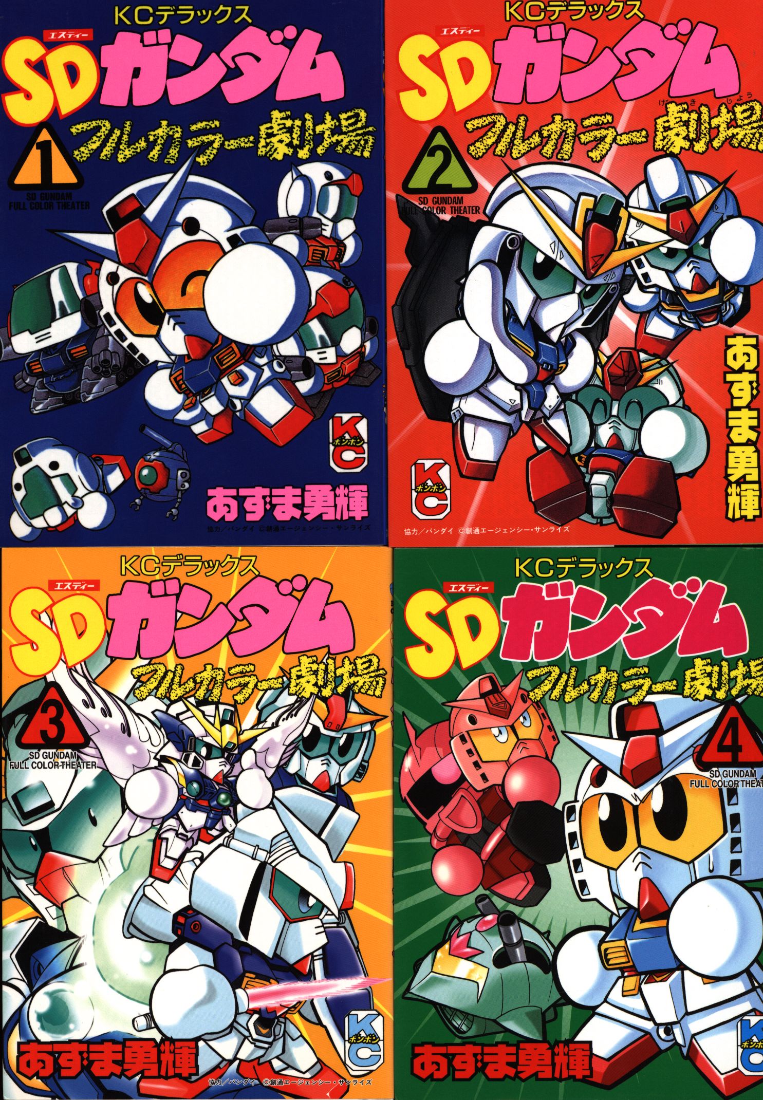 講談社 Dxkc あずま勇輝 Sdガンダムフルカラー劇場全11巻セット