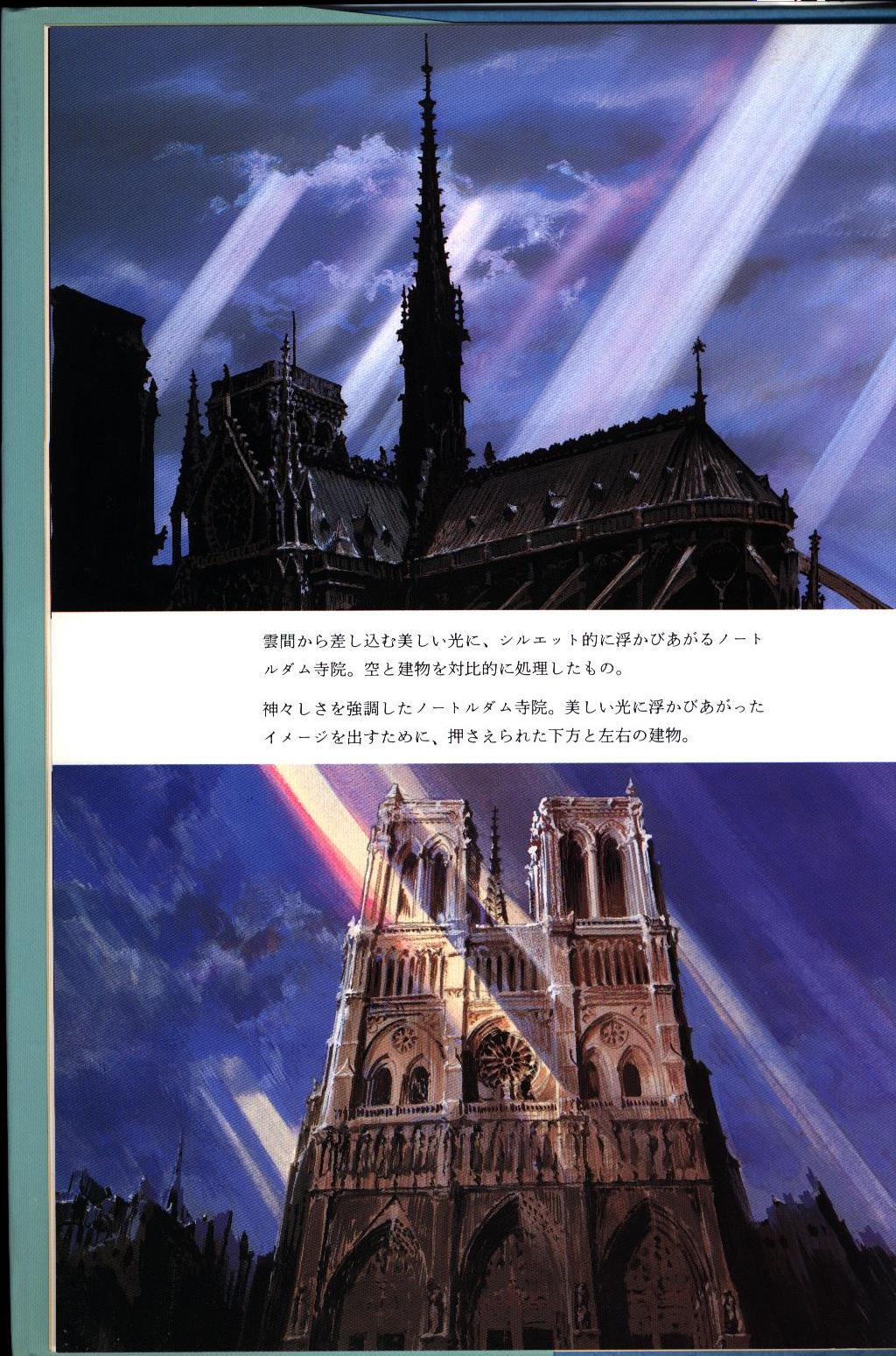 資料集 アニメーション美術 背景の基礎から応用まで 小林七郎 特典