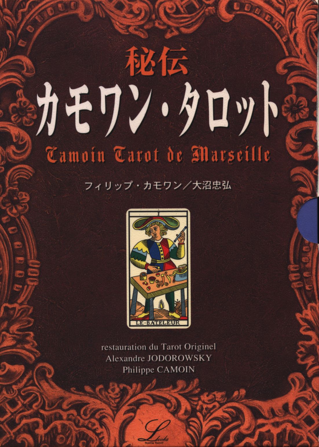 【得価最新作】秘伝カモワンタロット、2種類カード、本、講習生の為のいろいろ 語学・辞書・学習参考書