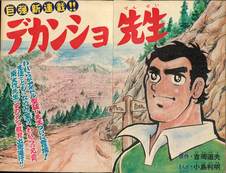 週刊少年キング1982年5月14日最終号 - 雑誌