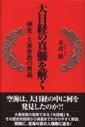 安達駿