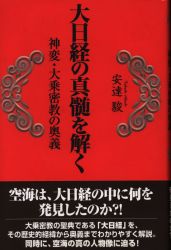 安達駿