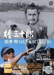 Akira KurosawaMEMORIAL