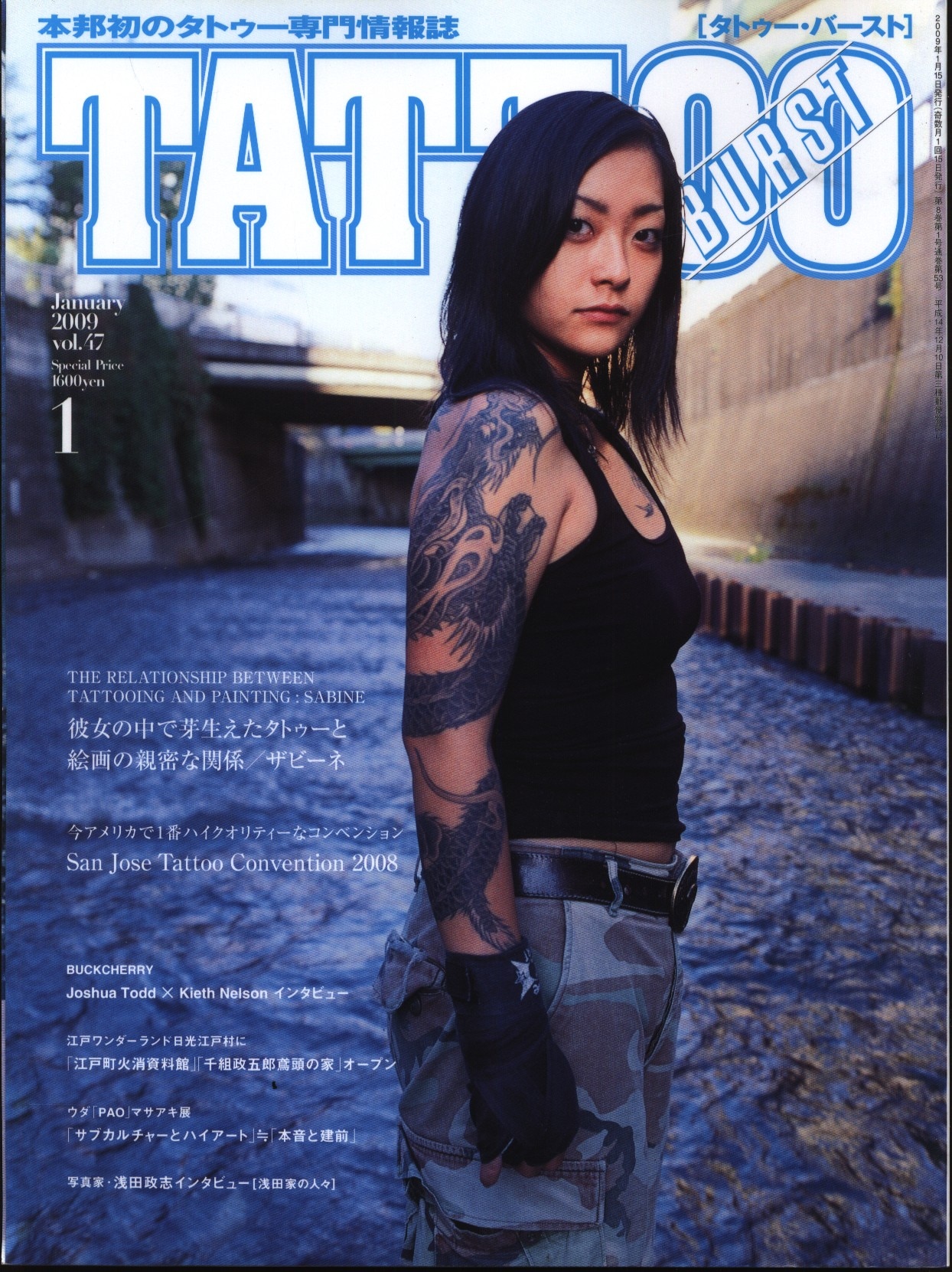 TATTOO BURST 20090January Vol.47 | Mandarake Online Shop