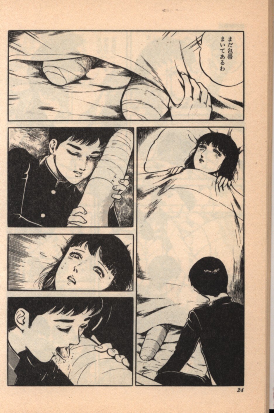 一水社 いずみコミックス 早見純 これが芸術だ まんだらけ Mandarake