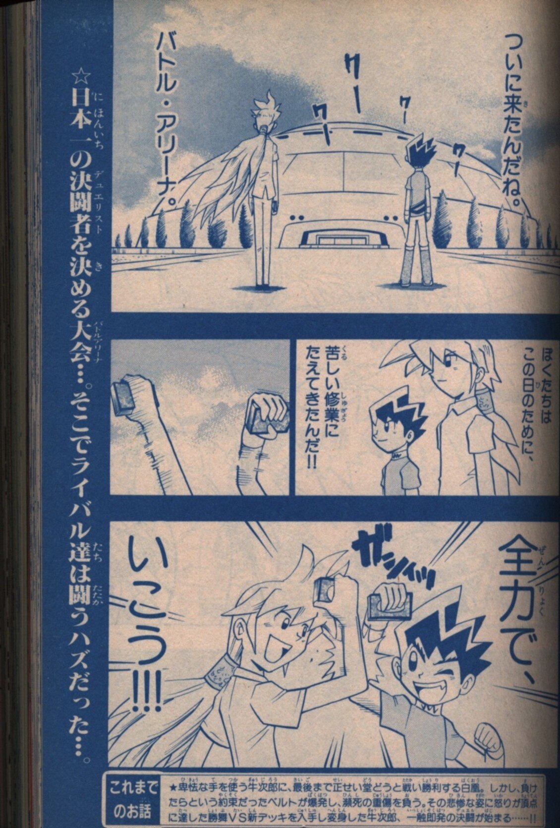 コロコロコミック 2003年(平成15年)06 月号 | まんだらけ Mandarake