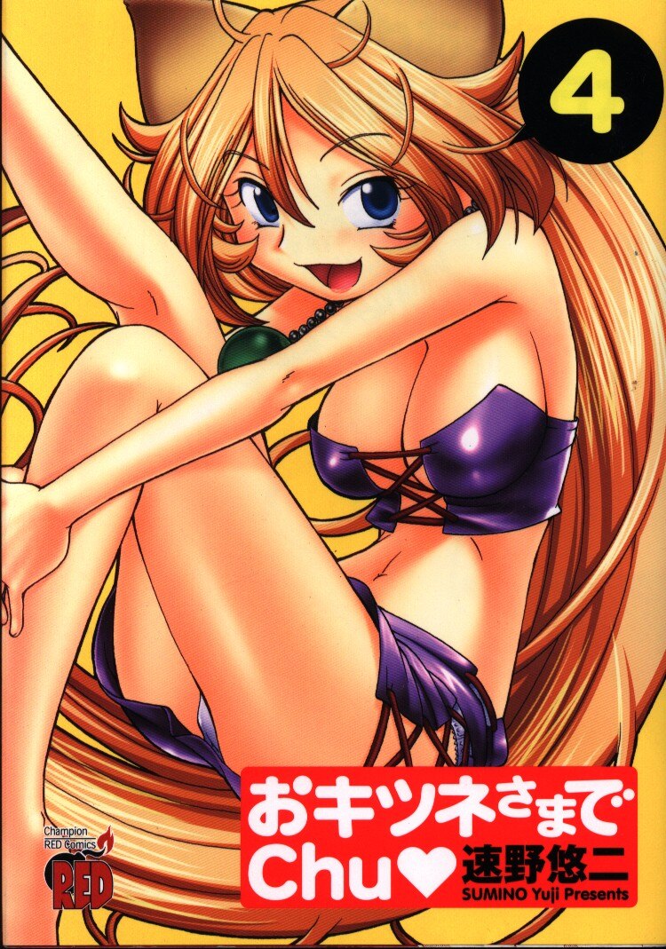 Shita No Okuchi De Chu Chu Shiyo