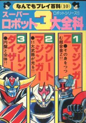 ★ジャガーバックス 宇宙怪物図鑑(ベム)★(復刻版)★復刊ドットコム ★ ☆ジャガーバックス 宇宙怪物図鑑(ベム)☆(復刻版)☆復刊ドット