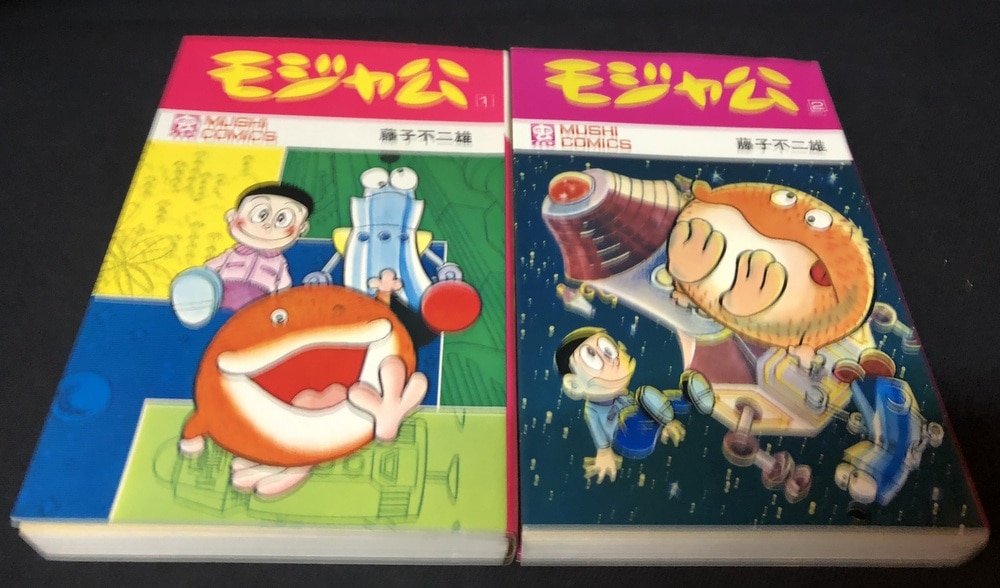 モジャ公全2巻初版。虫コミックス 藤子不二雄