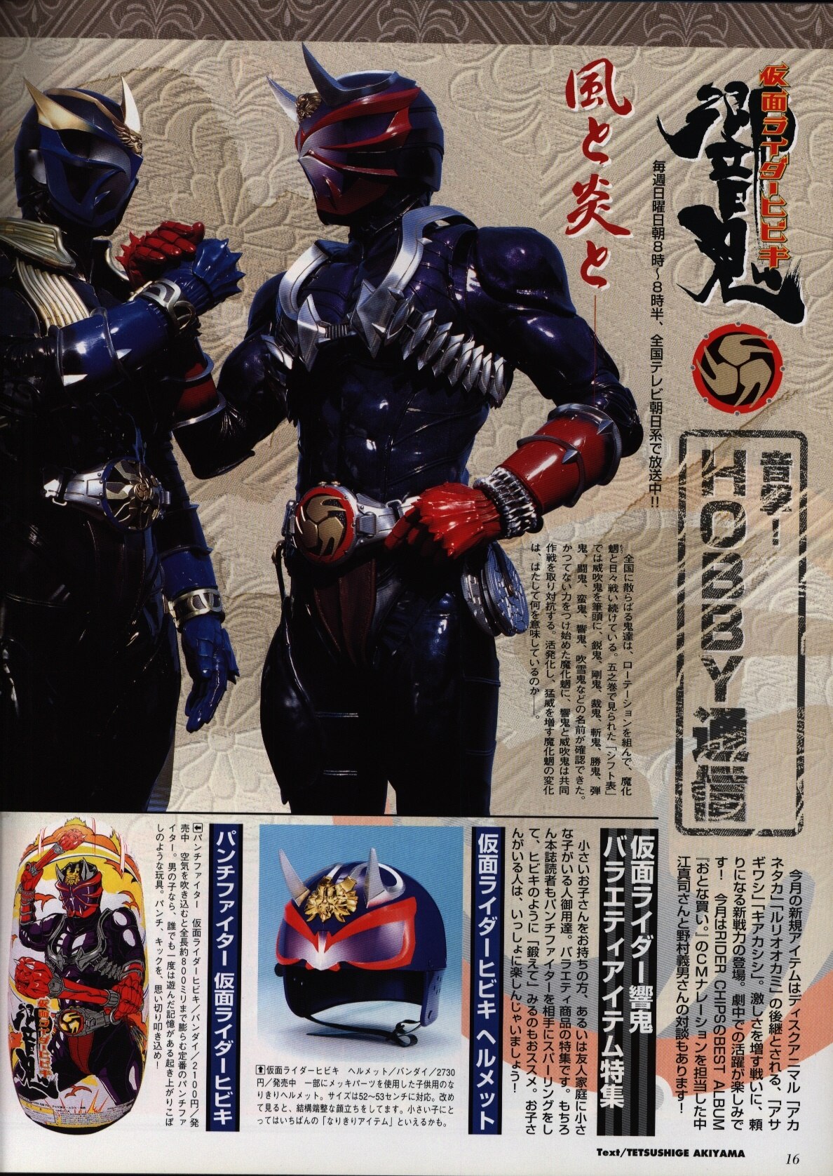 05 Hyper Hobby 0 May Edition Vol 80 Mandarake Online Shop