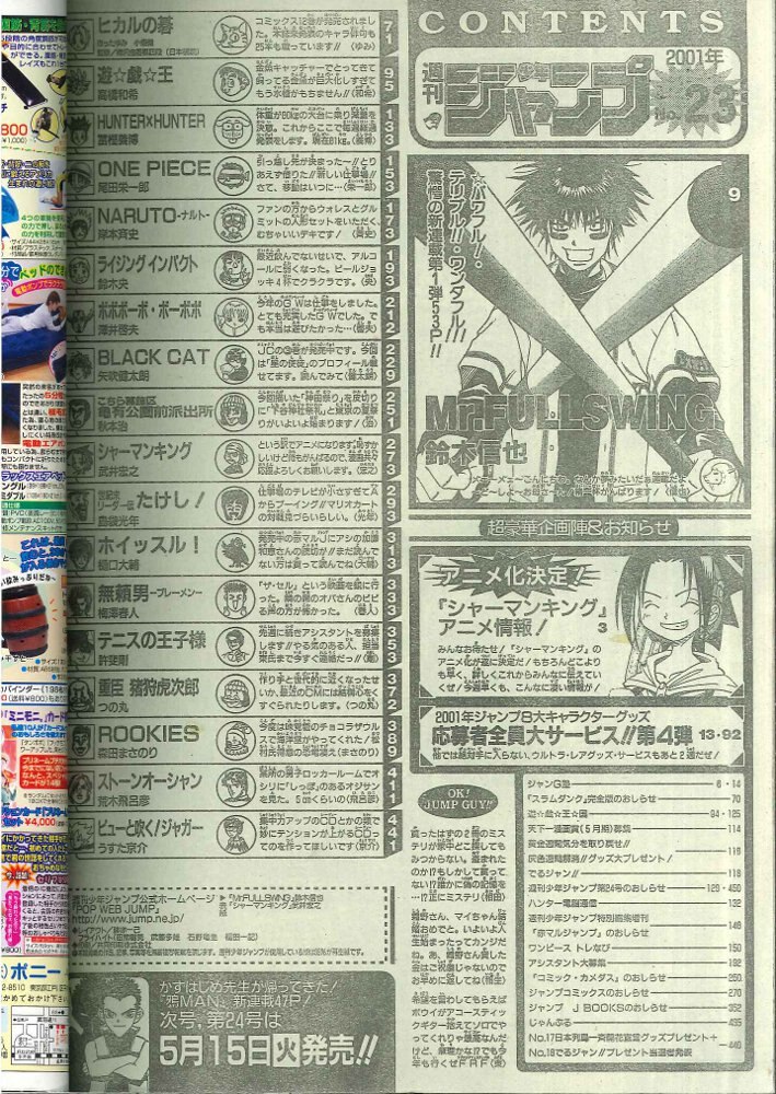 品質は非常に良い 週刊少年ジャンプ 01から コメント必須 その他 Raffles Mn 品質は非常に良い 週刊少年ジャンプ 01から コメント必須 その他 Raffles Mn