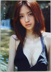 Aina Rina