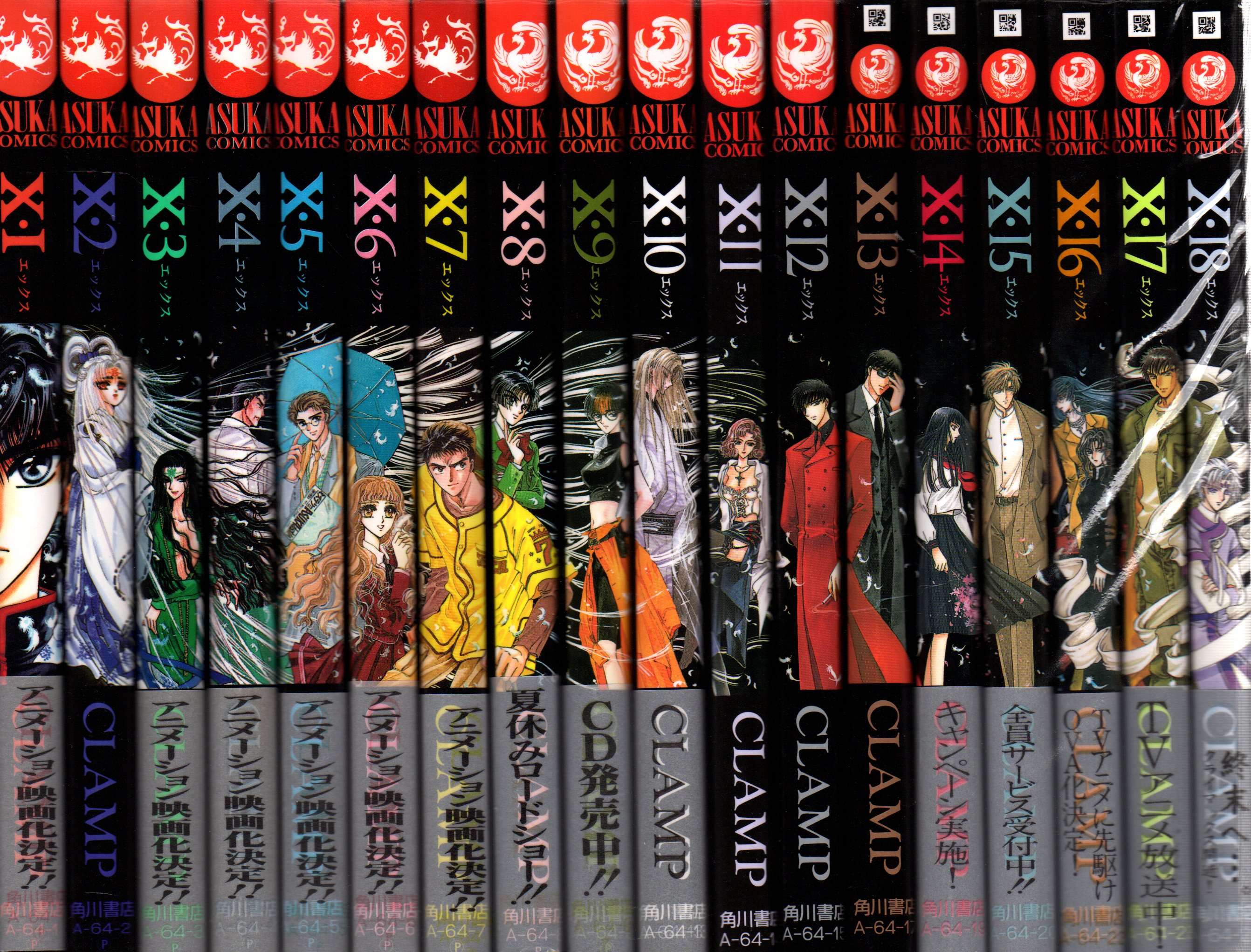 X Clamp 11ー18巻セット