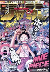 週刊少年ジャンプ 1971年(昭和46年)12号 | まんだらけ Mandarake