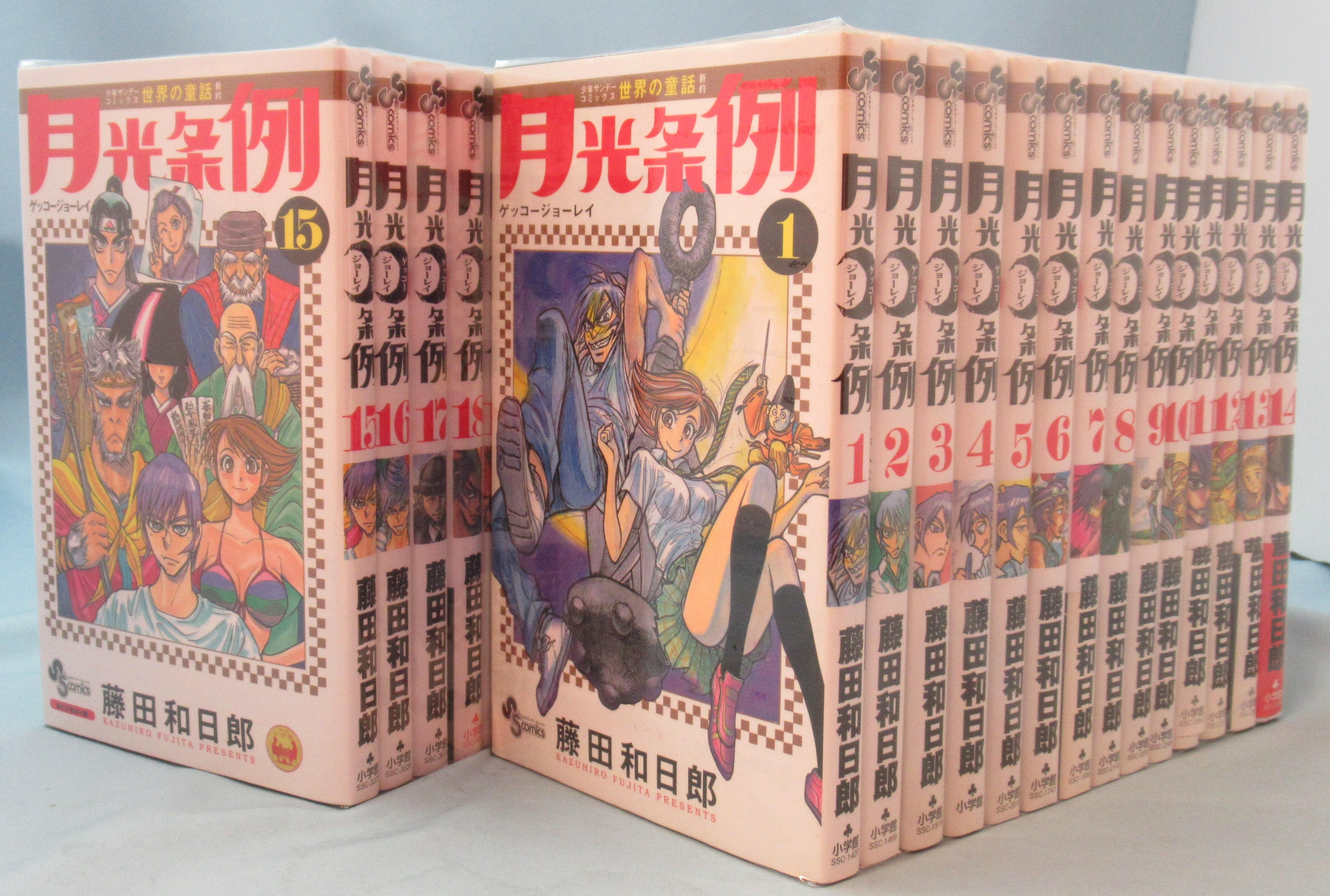 小学館 少年サンデーコミックス 藤田和日郎 月光条例 全29巻 セット まんだらけ Mandarake