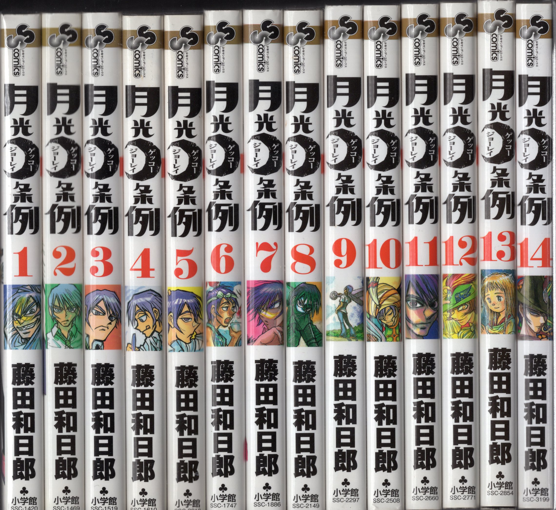 小学館 少年サンデーコミックス 藤田和日郎 月光条例 全29巻 初版セット まんだらけ Mandarake