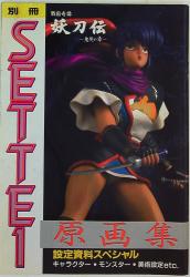 Anime / Ma ・ ya line that Other