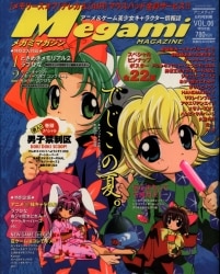 CDJapan : Megami Magazine RX Vol.13 November 2023 Issue [Cover] Isekai  Meikyu de Harem wo Gakken BOOK