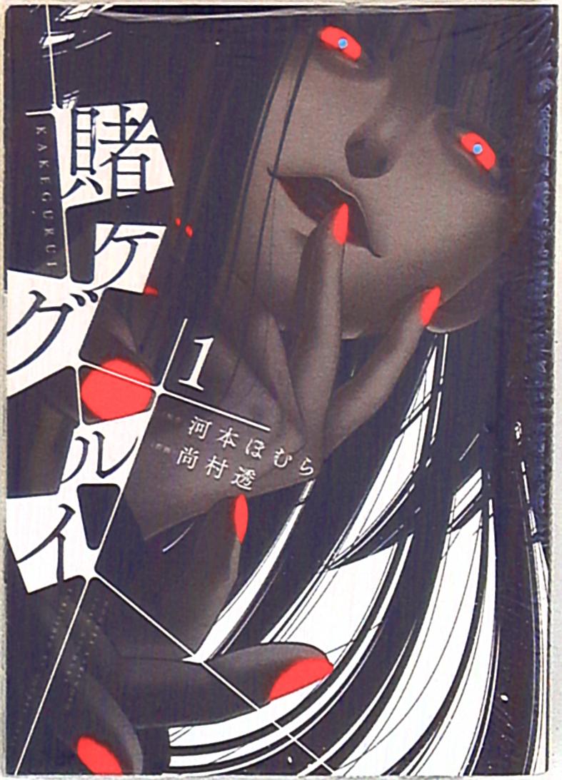 Square Enix Gangan Comics JOKER Naomura Toukake Kegurui 1