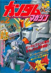角川書店 NEWTYPE100%COLLECTION 「機動戦士Zガンダムキャラクター編