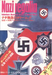 Army ・ Military