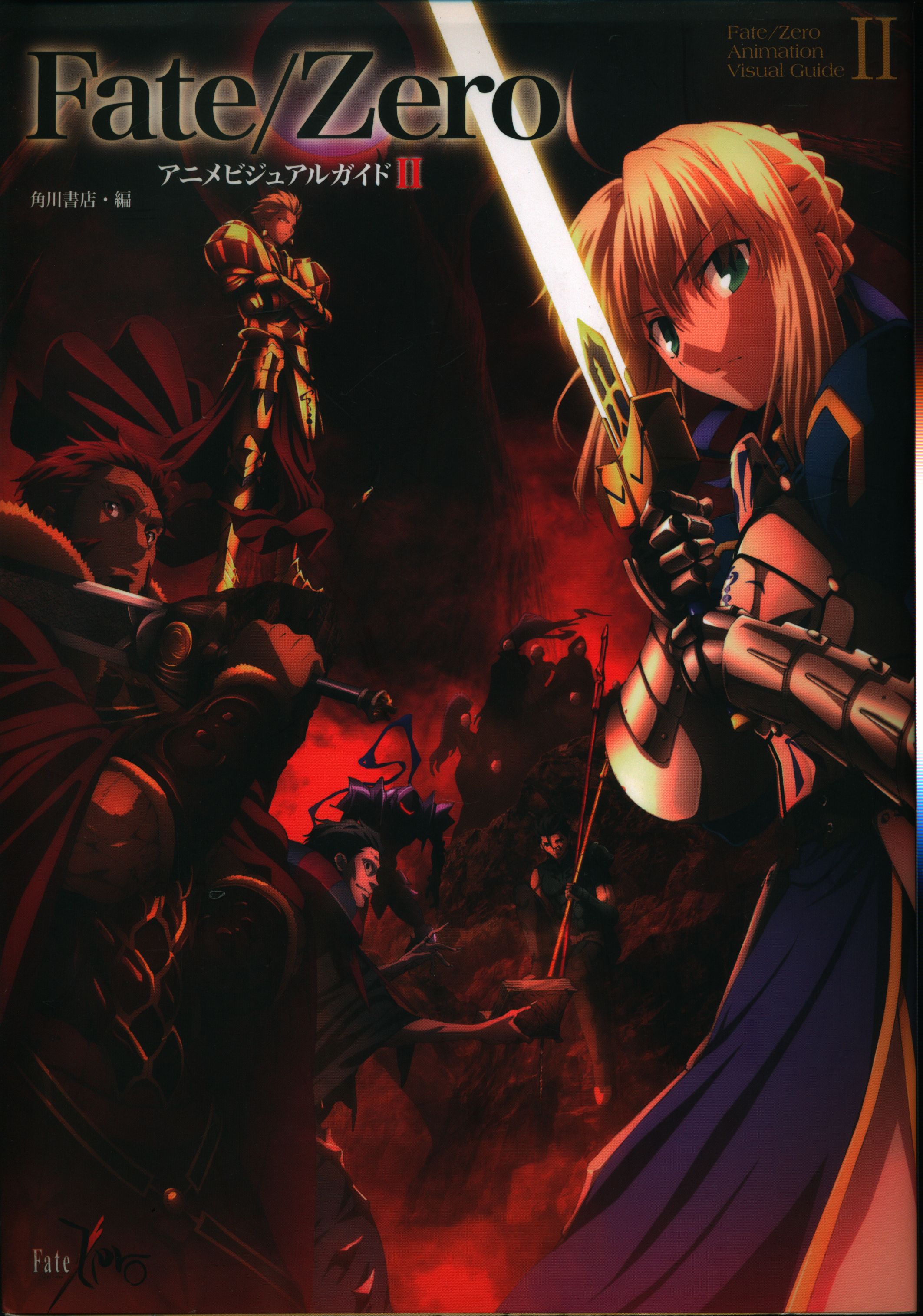 kadokawa shoten fate / zero anime visual guide ii