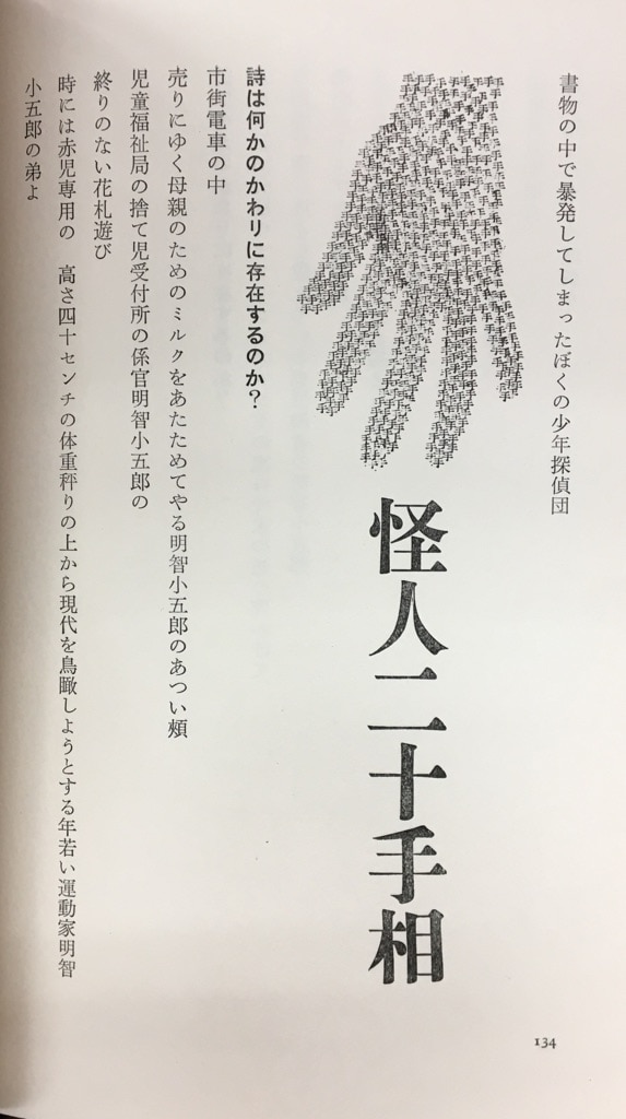 人気ブランドの 寺山修司 地獄篇 思潮社 限定版 kead.al