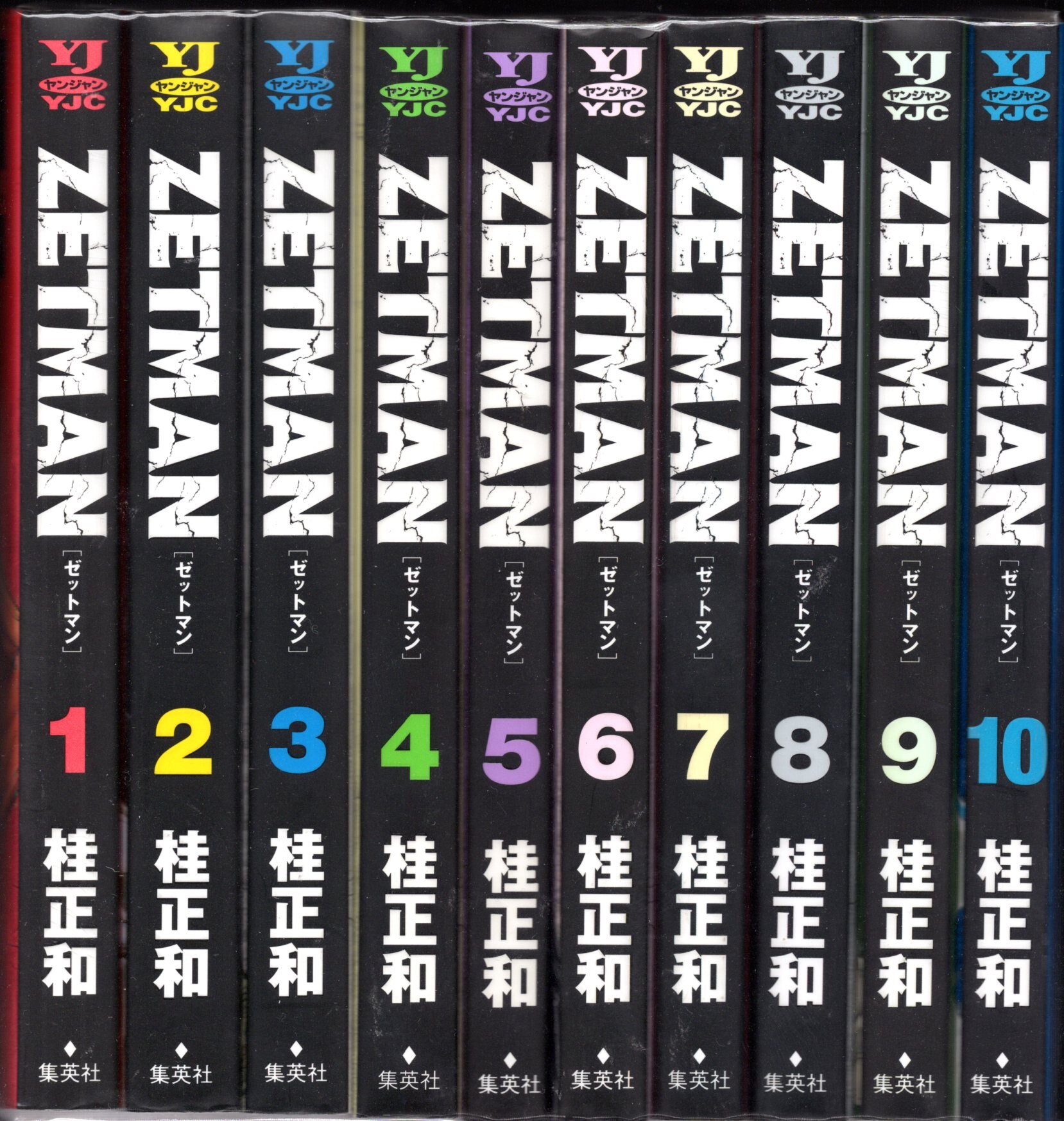 集英社 ヤングジャンプコミックス 桂正和 Zetman 全巻 再版セット まんだらけ Mandarake