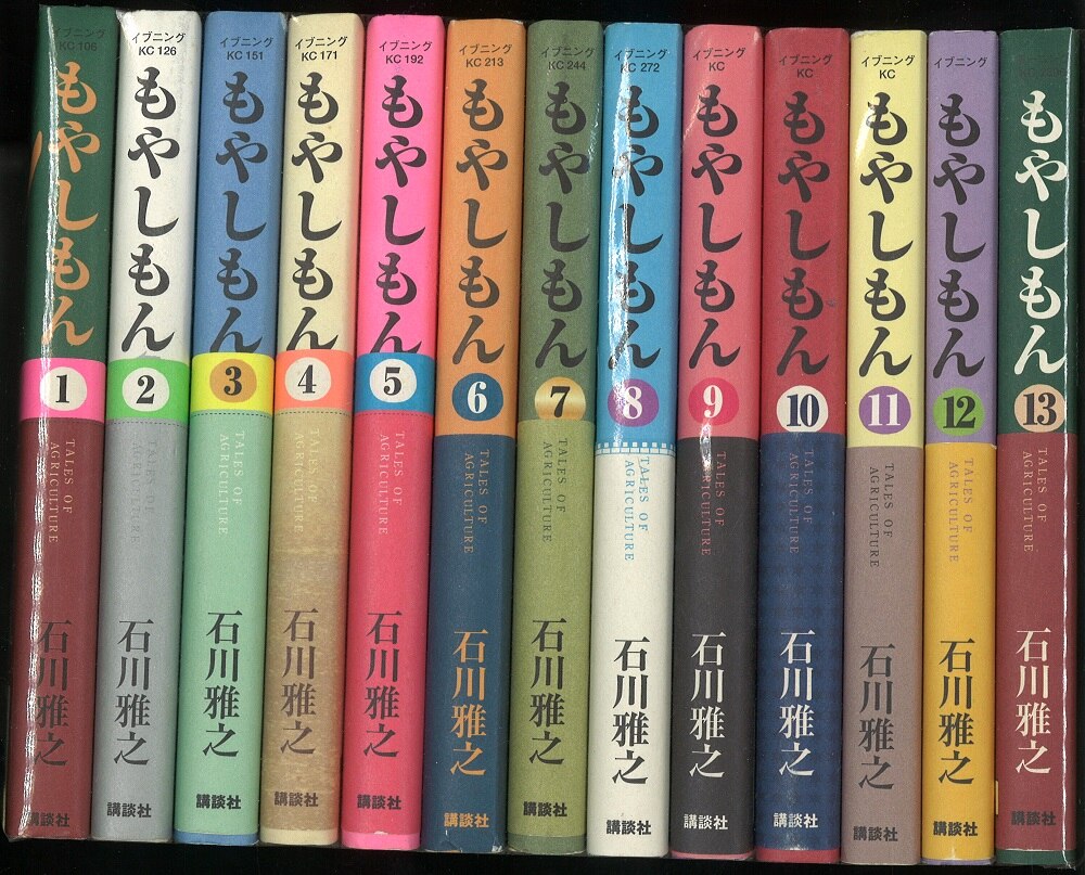 講談社 イブニングkc 石川雅之 もやしもん 帯付 全13巻 セット まんだらけ Mandarake