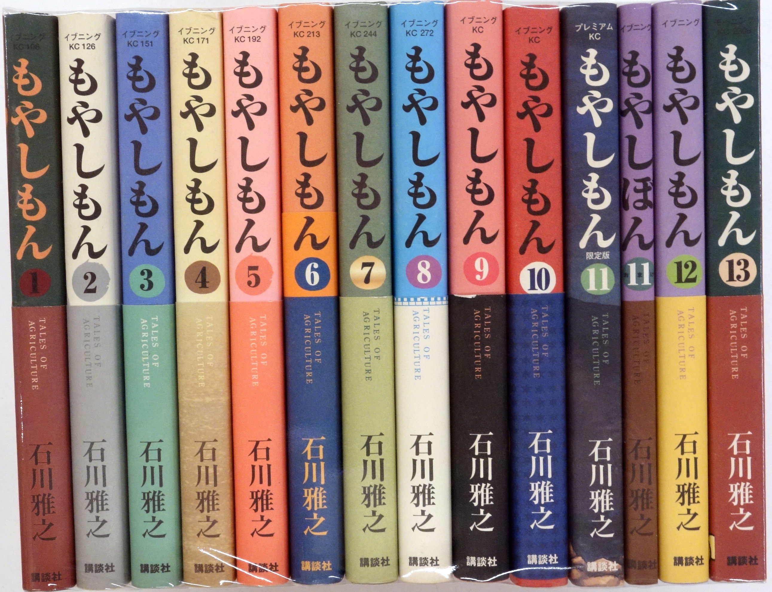 講談社 イブニングkc 石川雅之 もやしもん 帯付 全13巻 セット まんだらけ Mandarake