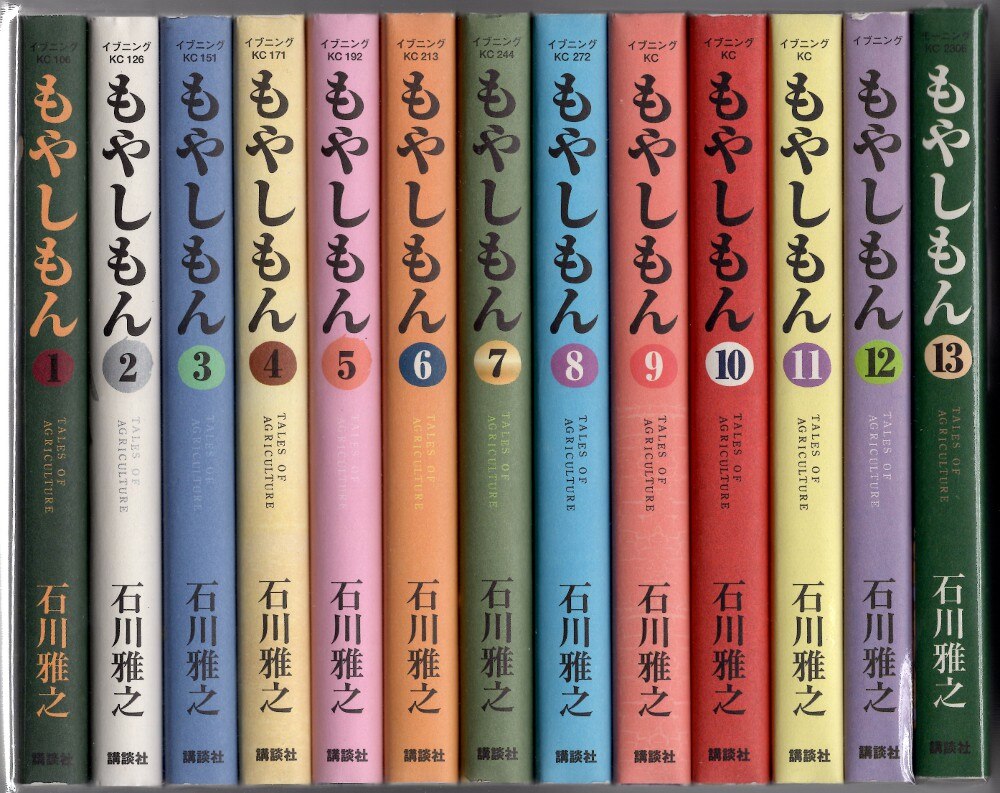 講談社 イブニングkc 石川雅之 もやしもん帯欠 全13巻 セット まんだらけ Mandarake