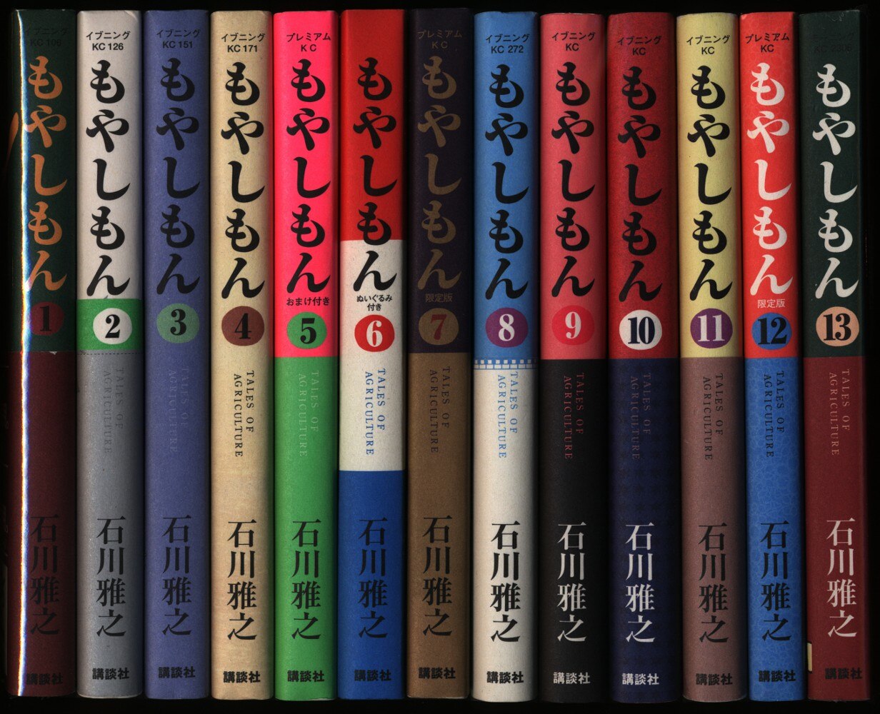 無料ダウンロード もやしもん 13 巻 大きな新しい壁紙無料afhd