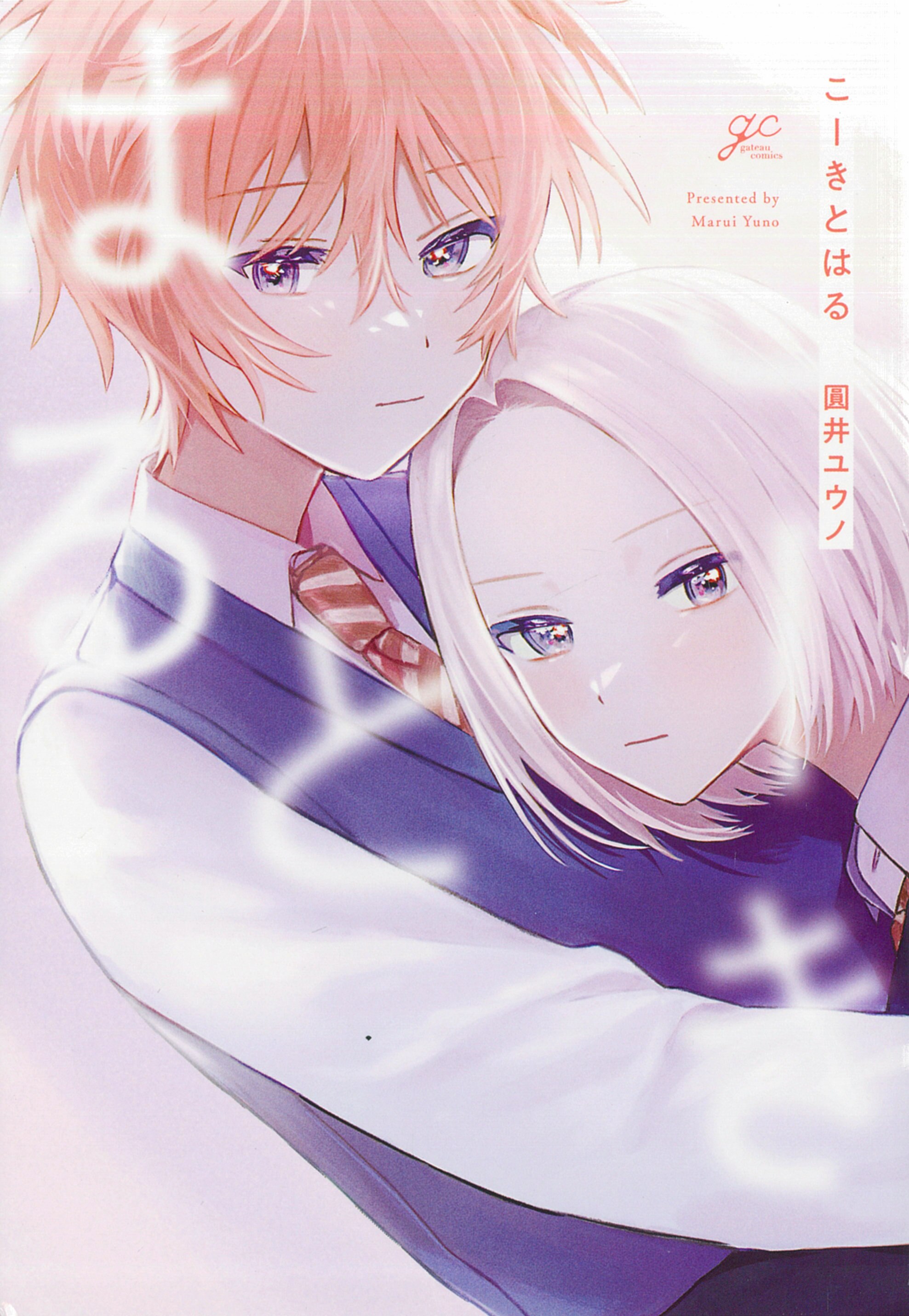 Ichijinsha ID Comics/Gateau Comics Marui Yunoko Haru