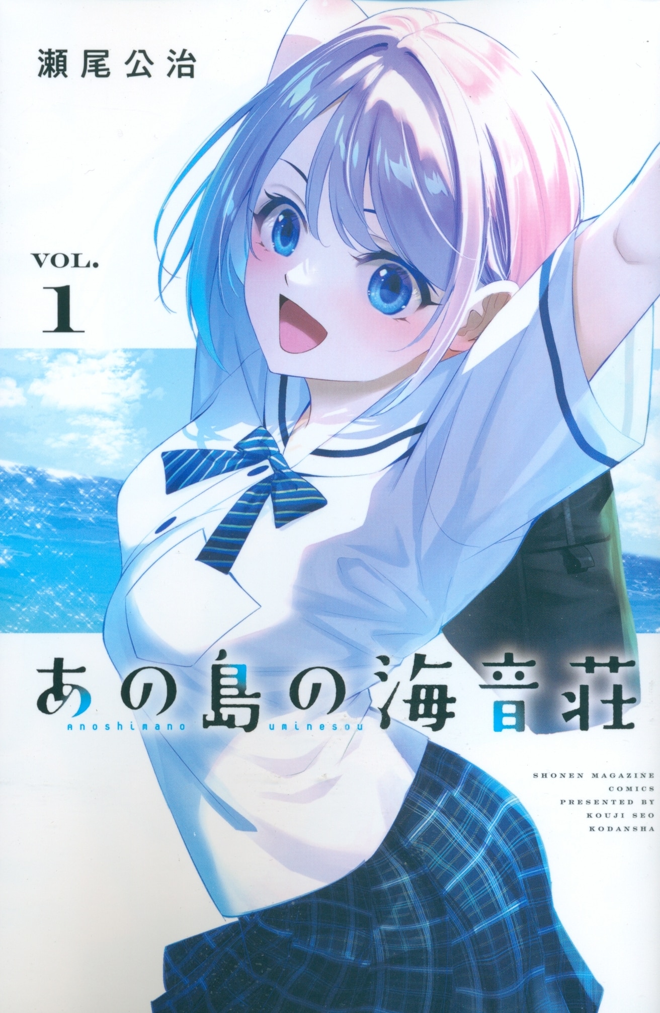 Kodansha Weekly Shonen Magazine KC Seo Kouji That Island Kaionso 1