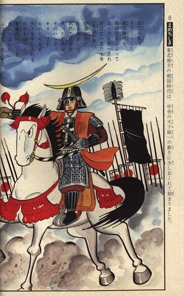 Gakushu Kenkyusha Gakken Manga People Japan History Murotanitone Elephant  Masamune Date