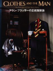 アラン・フラッサー