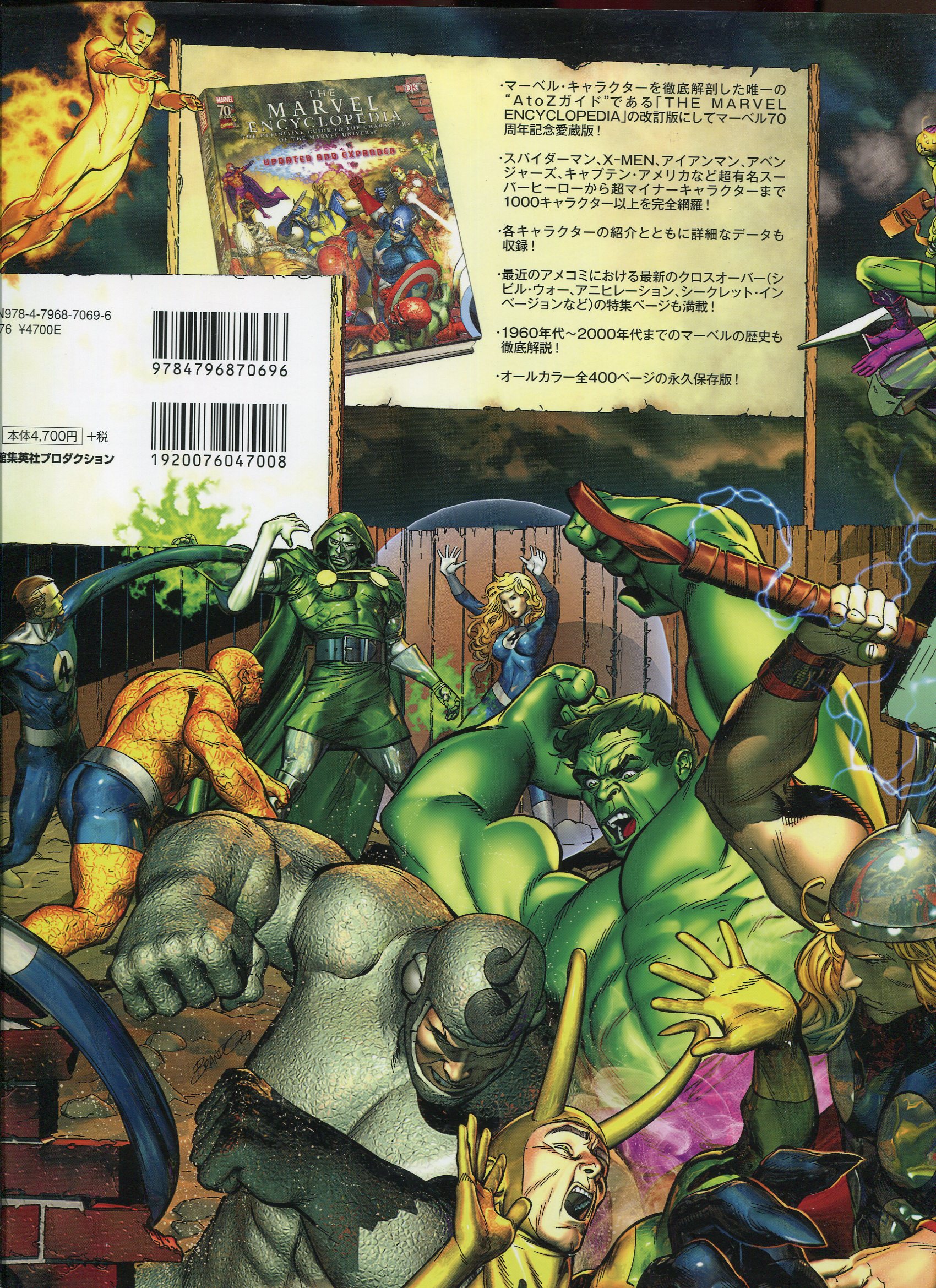 Shogakukan Shueisha Purodakusho Marvel Character Encyclopedia With Obi Mandarake Online Shop