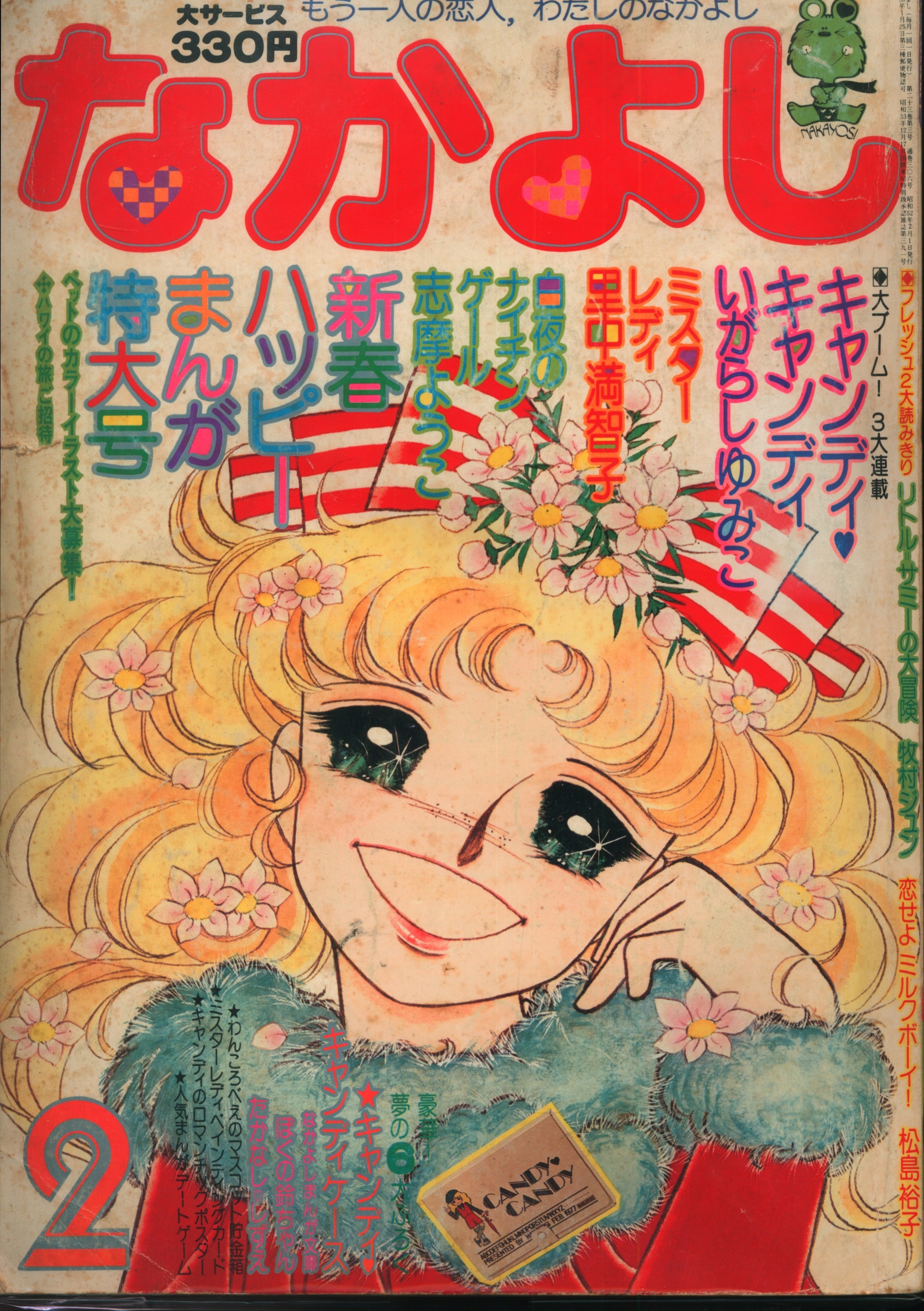 大好評です　月刊　音楽芸術　1977-4月号