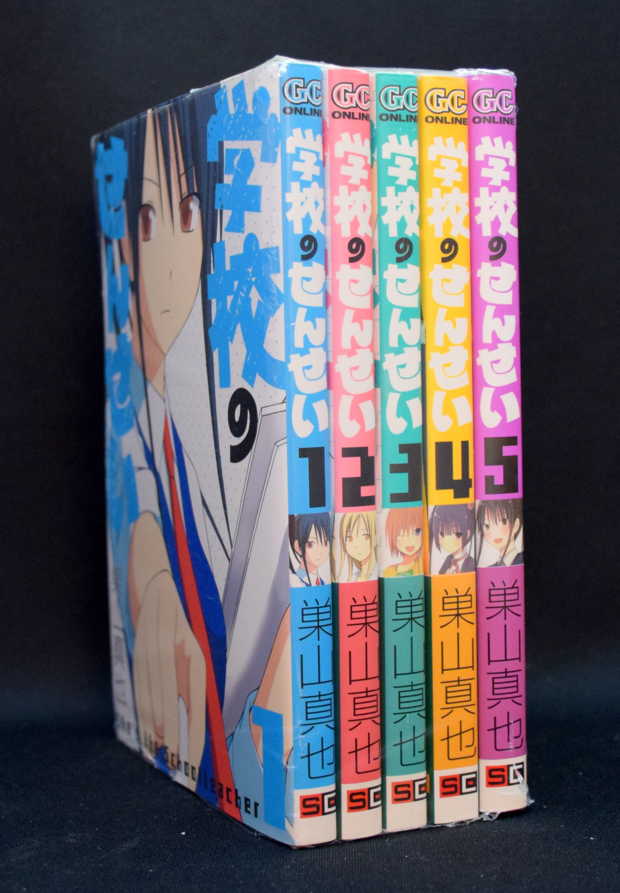 巣山真也 学校のせんせい 全5巻 セット まんだらけ Mandarake