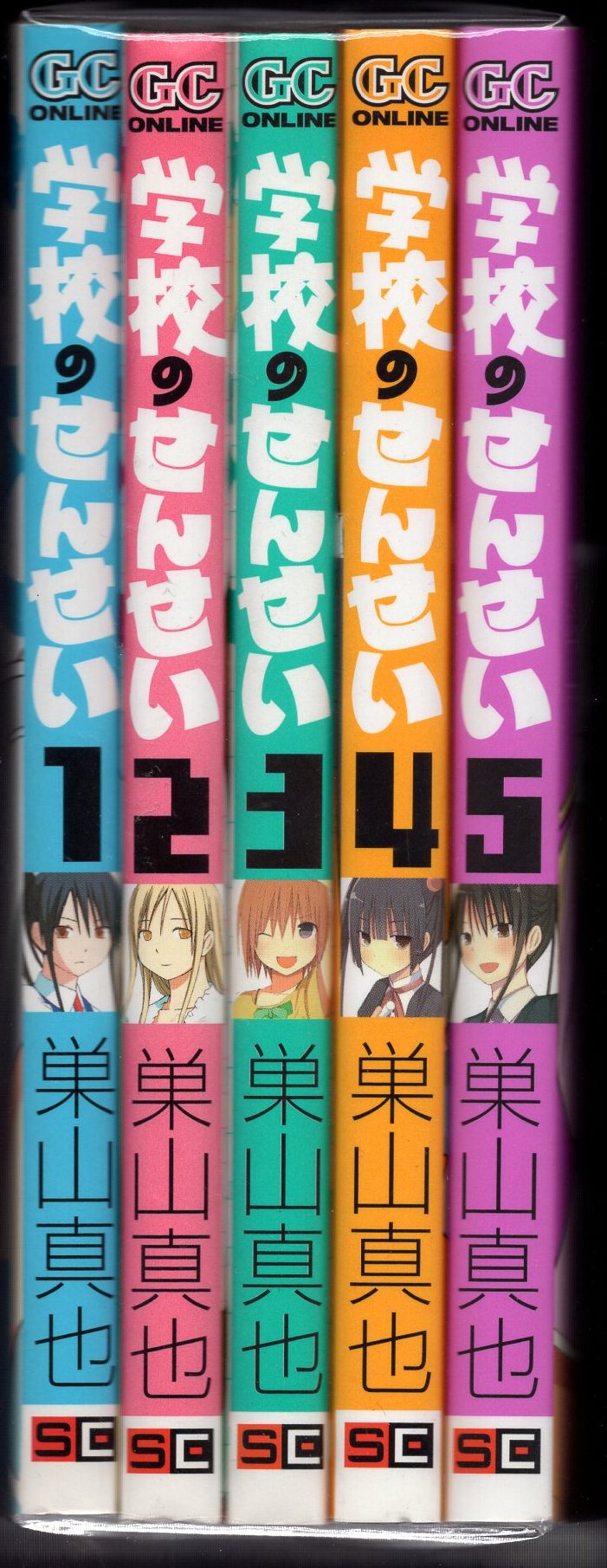 スクウェア エニックス ガンガンコミックスonline 巣山真也 学校のせんせい 全5巻 再版セット まんだらけ Mandarake