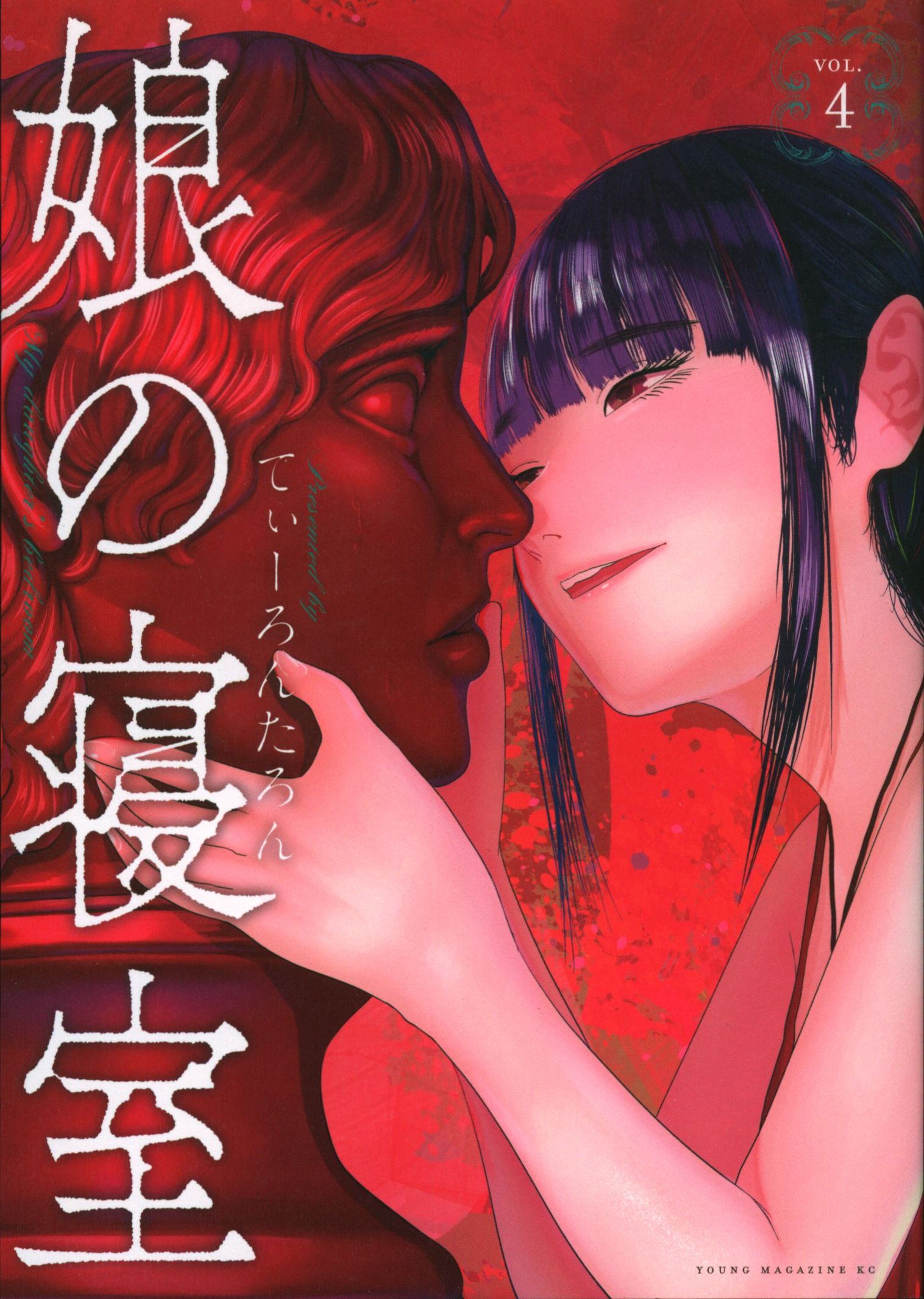 Kodansha Yanmaga KC Special T-Ron Taron Musume's Bedroom 4