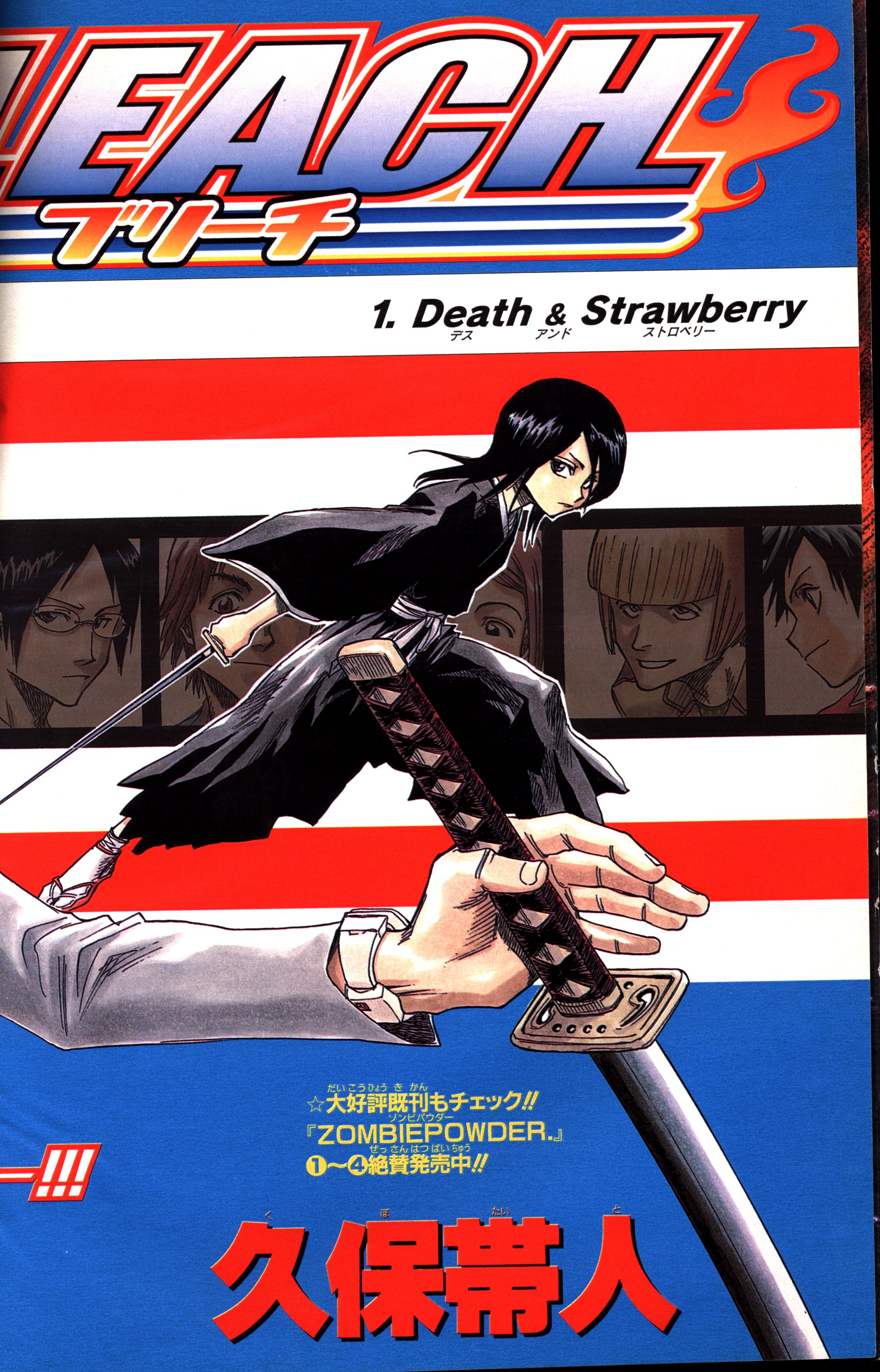 大きな折れ等はありませんが週刊少年ジャンプ　2001年　36・37合併号　BLEACH新連載号