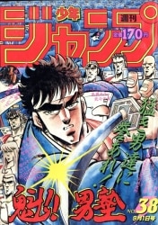 週刊少年ジャンプ 1986年 30号 1冊 当時物美品】週刊 少年 ジャンプ 1986年30号 漫画 アニメ - メルカリ