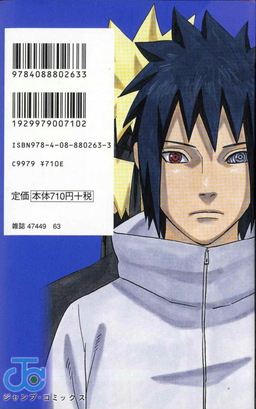 集英社 ジャンプコミックス 岸本斉史 Naruto ナルト オフィシャルファンブック秘伝 陣の書 Mandarake 在线商店