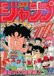 週刊少年ジャンプ 1986年 15号 1冊 週刊少年ジャンプ2007年15号 - メルカリ