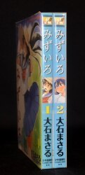 まんだらけ通販 大石まさる