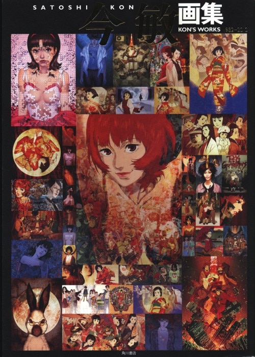 今敏画集 : KON'S WORKS1982-2010