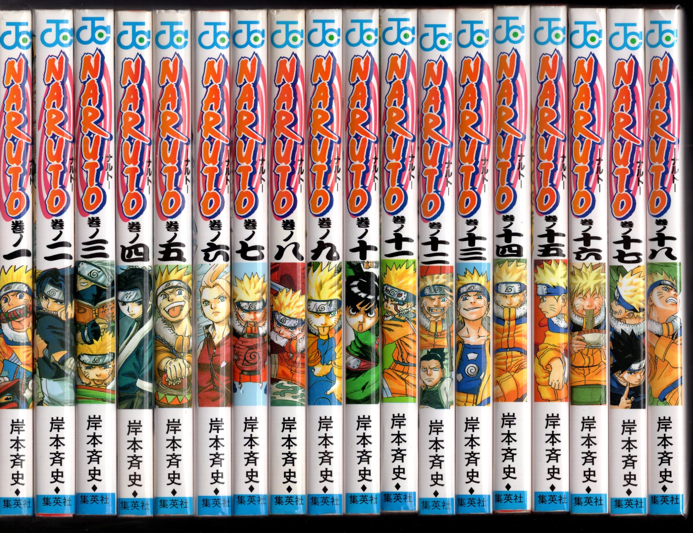 集英社 ジャンプコミックス 岸本斉史 Naruto ナルト 全72巻 再版セット まんだらけ Mandarake